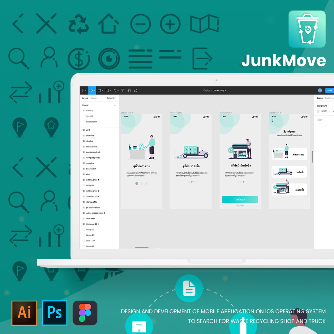 Junk Move