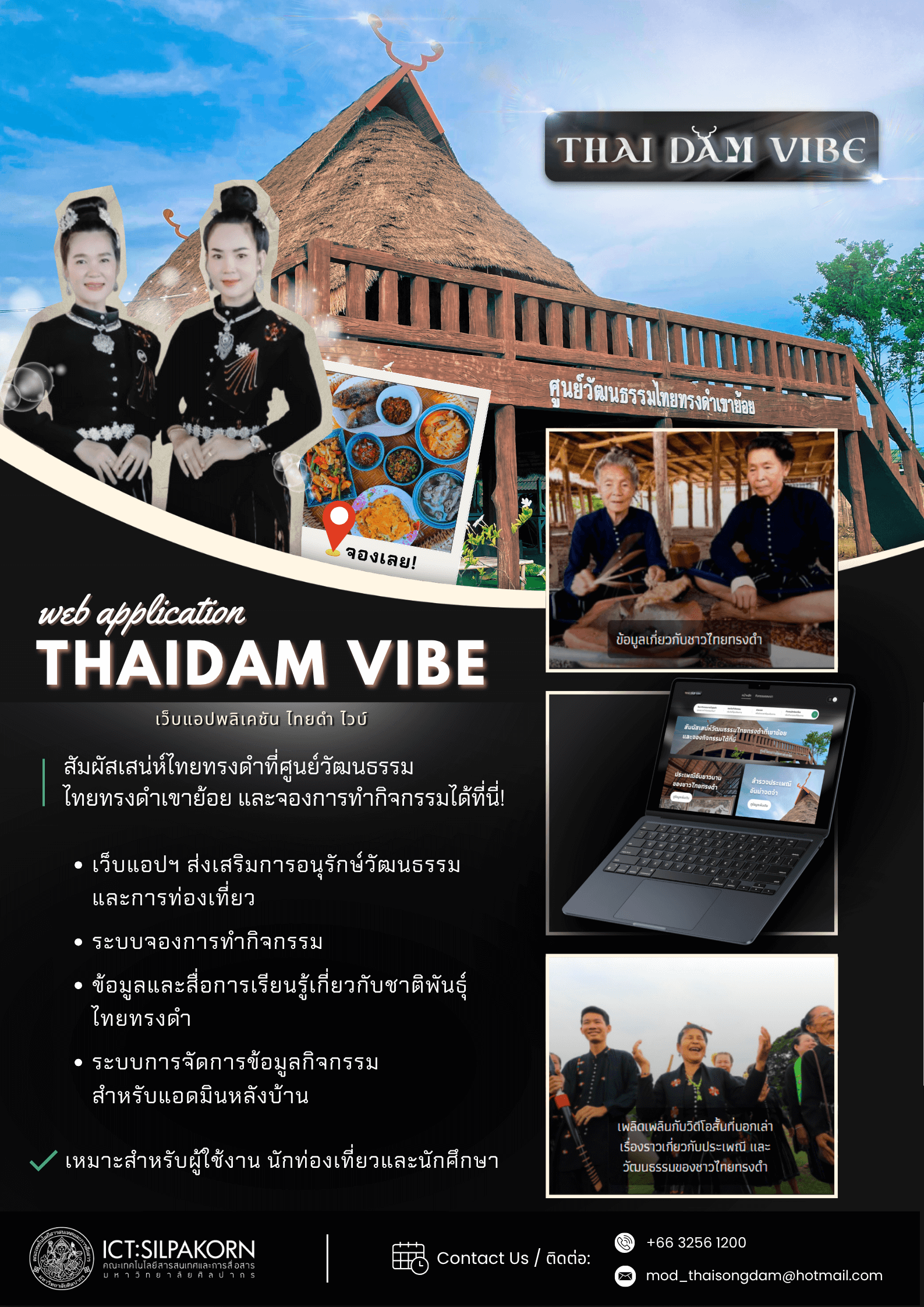ThaiDam Vibe