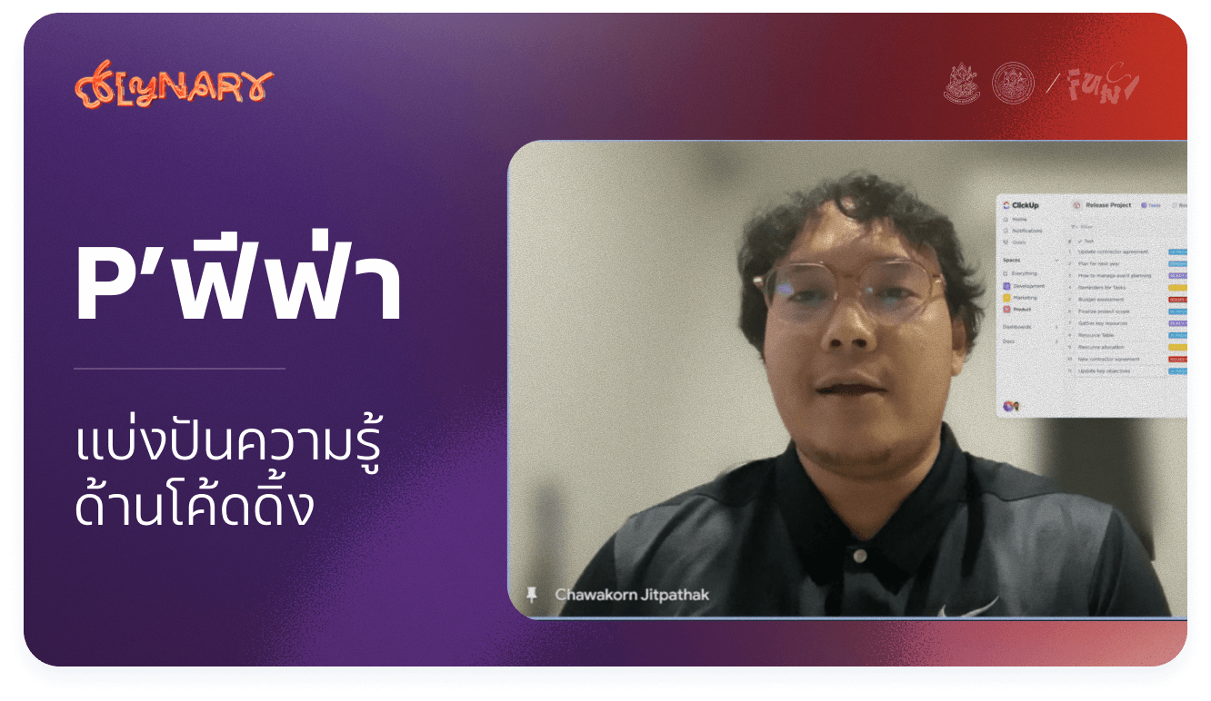 Thumbnail for แบ่งปันความรู้ด้านโค้ดดิ้ง