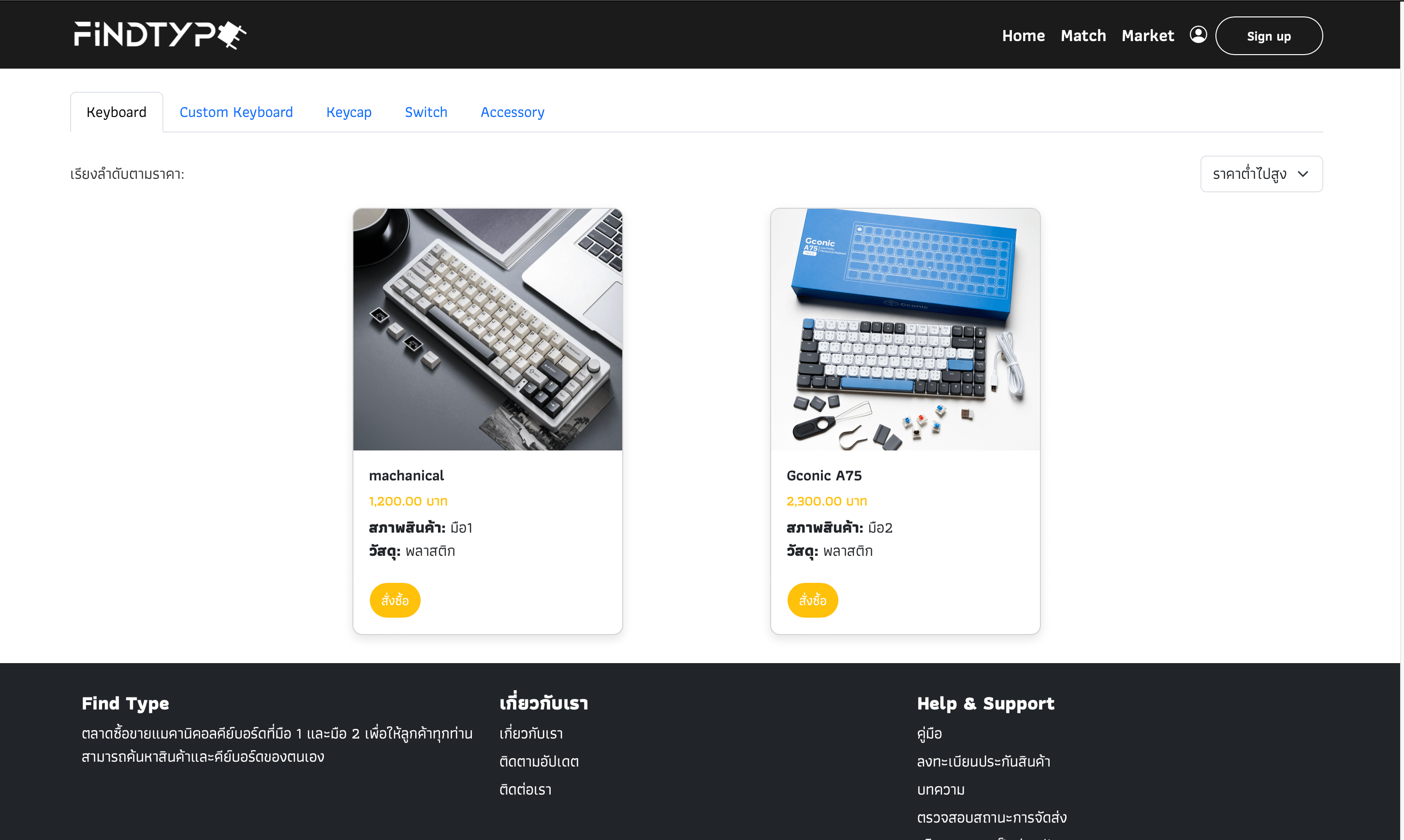 FINDTYPE