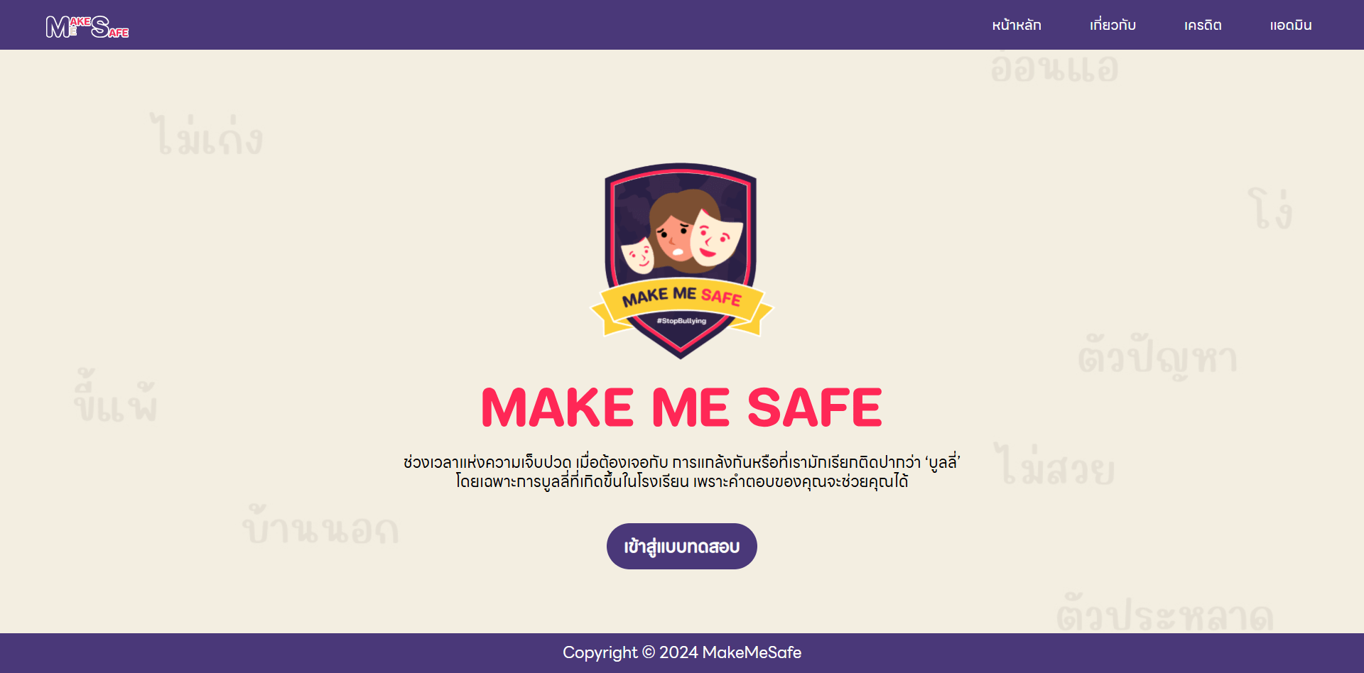 MakeMeSafe