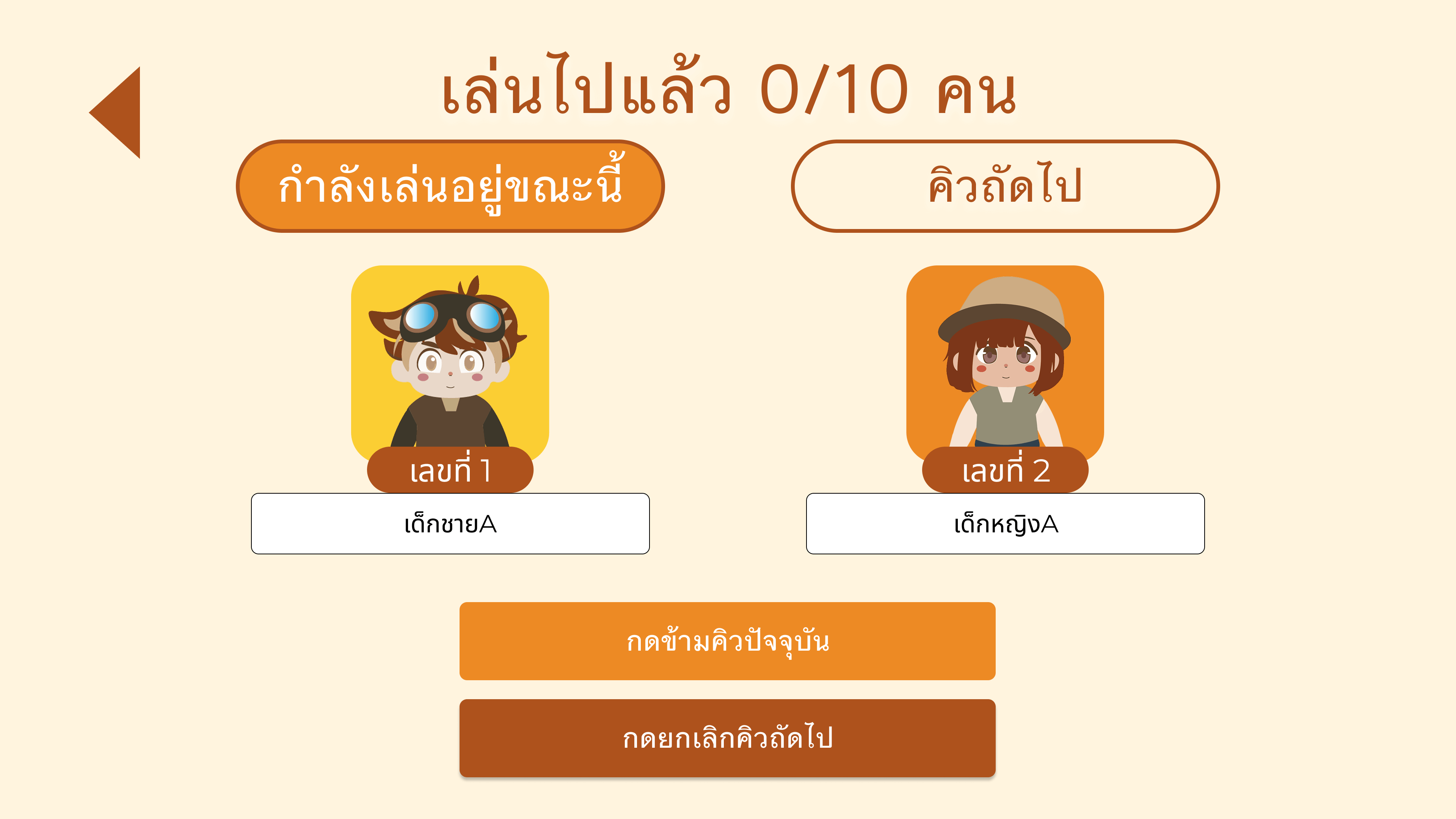 MOVE QUEST