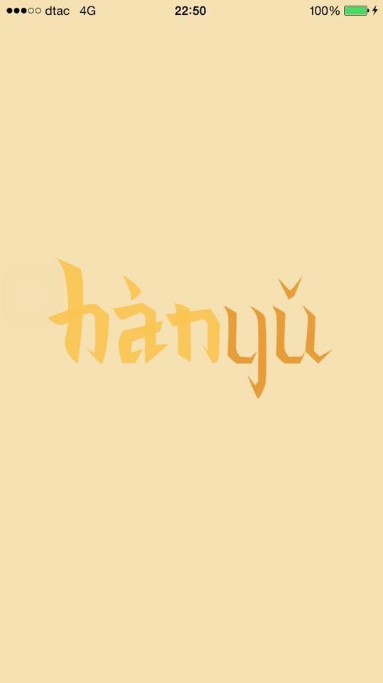 hanyu