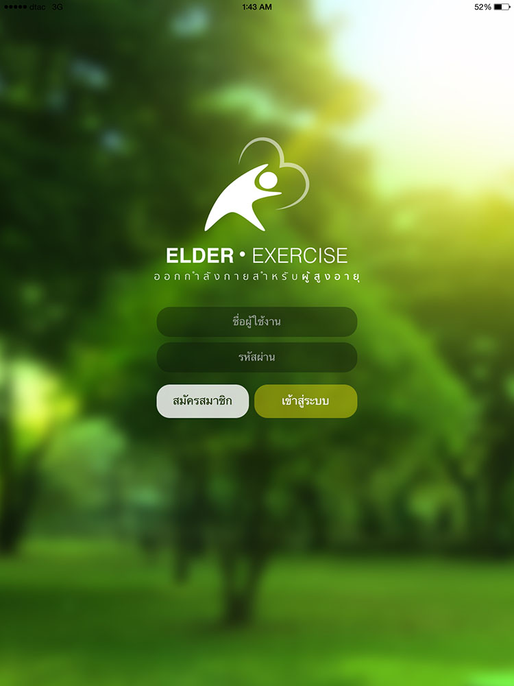 elder exercise
